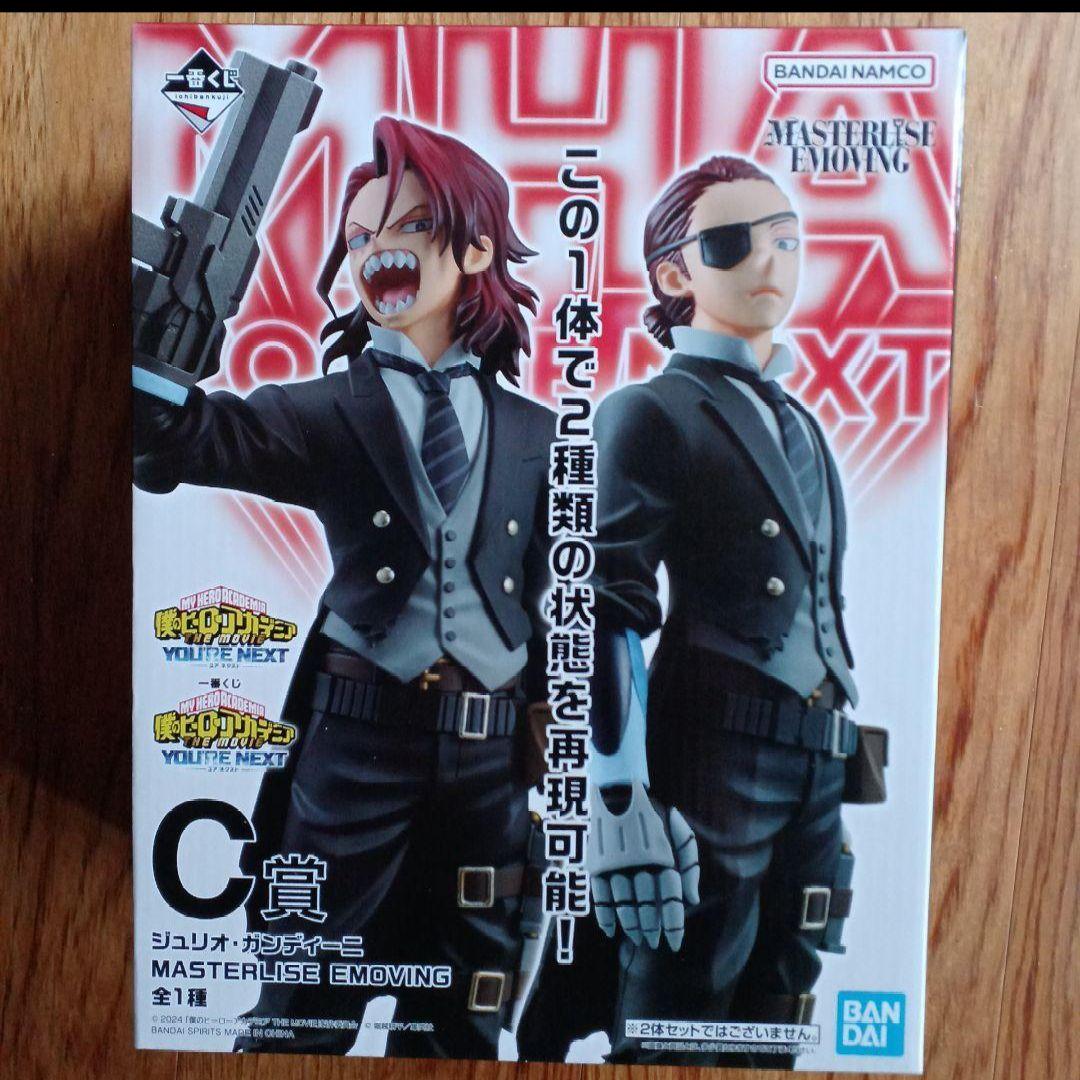 一番くじ 僕のヒーローアカデミア ーYOU’RE NEXTーC賞 ジュリオ 一番くじ 僕のヒーローアカデミア ーYOU'RE NEXTー（C賞）