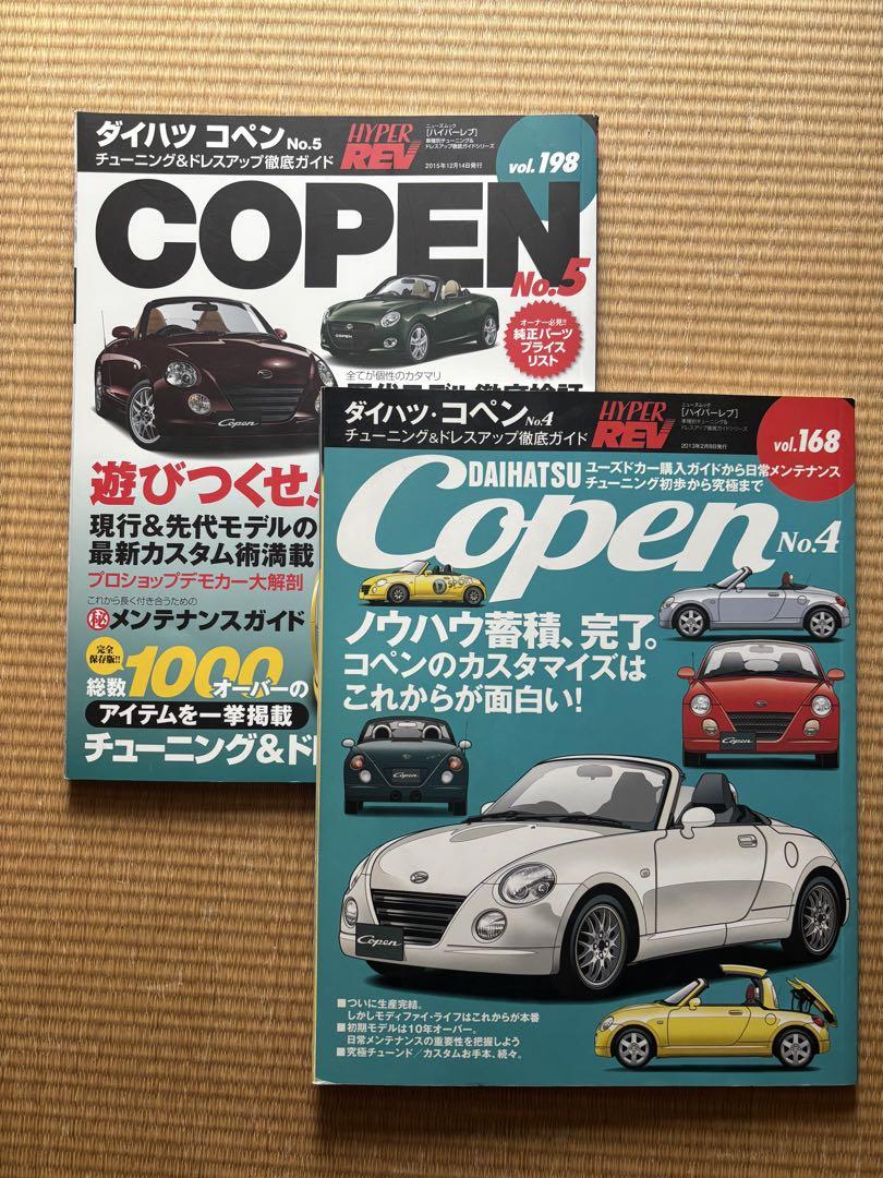 ダイハツ コペン ハイパーレブ　vol.168、198