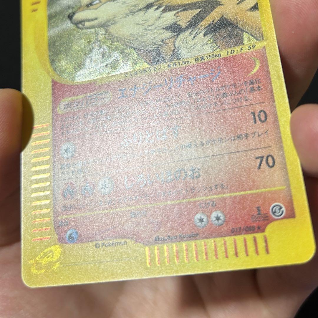 ウインディ ポケモンカードe 1edの通販 土日祝休@magi公式