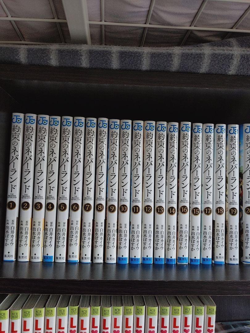 約束のネバーランド 全巻