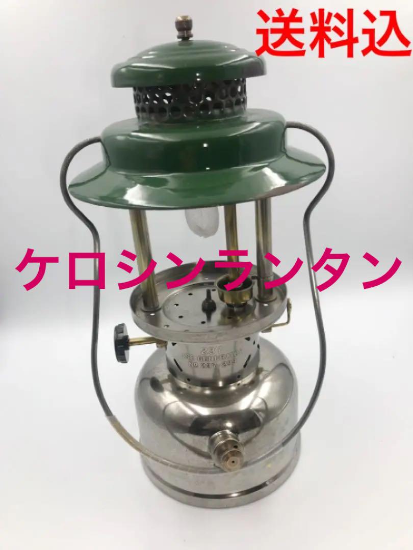 希少!□コールマン 237 ケロシンランタン67年2月製 ヴィンテージ