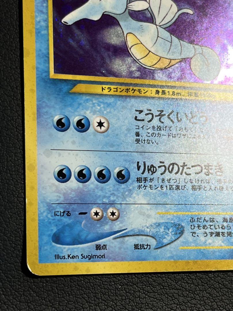 019-066-SV4K-B - Pokemon Card - Japanese - Kingdra - R | eBay