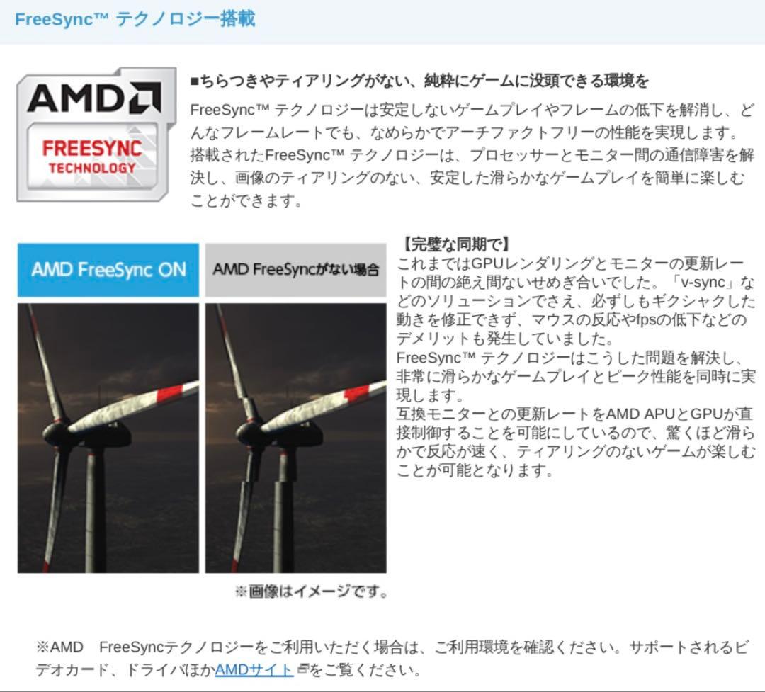 たつ iiyama 24.5インチ ゲーミングモニター GB2560HSU