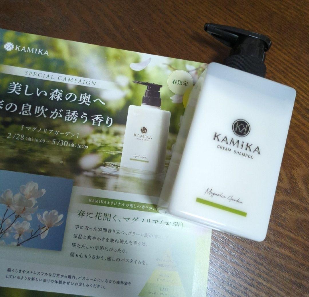 KAMIKA マグノリアガーデン シャンプー 2本セット Amazon | KAMIKA（カミカ）クリームシャンプー マグノリア