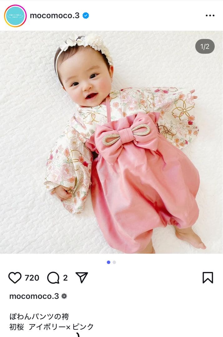 mocomocopowan 袴 初桜 Sサイズ目立った傷や汚れなし