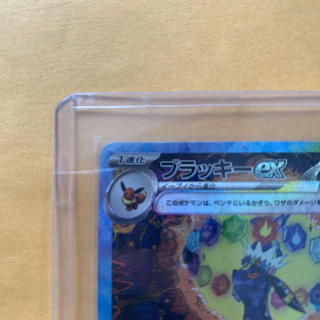 【美品】ブラッキーex sar
