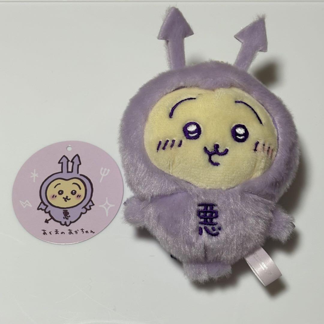 ちいかわ　てんし&あくま　うさぎ　あくまのあかちゃんマスコット
