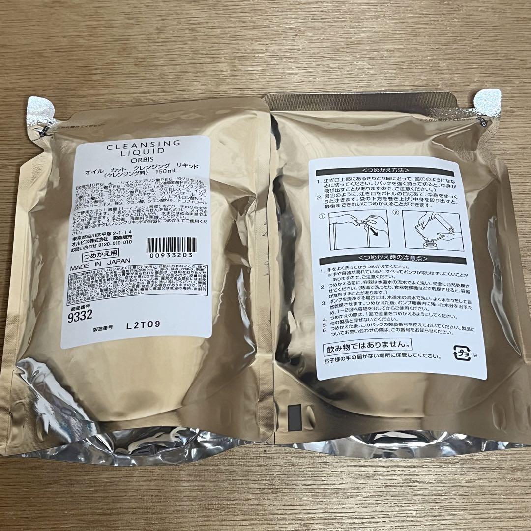 【新品】ORBIS オルビス オイル カット クレンジング リキッド 150ml
