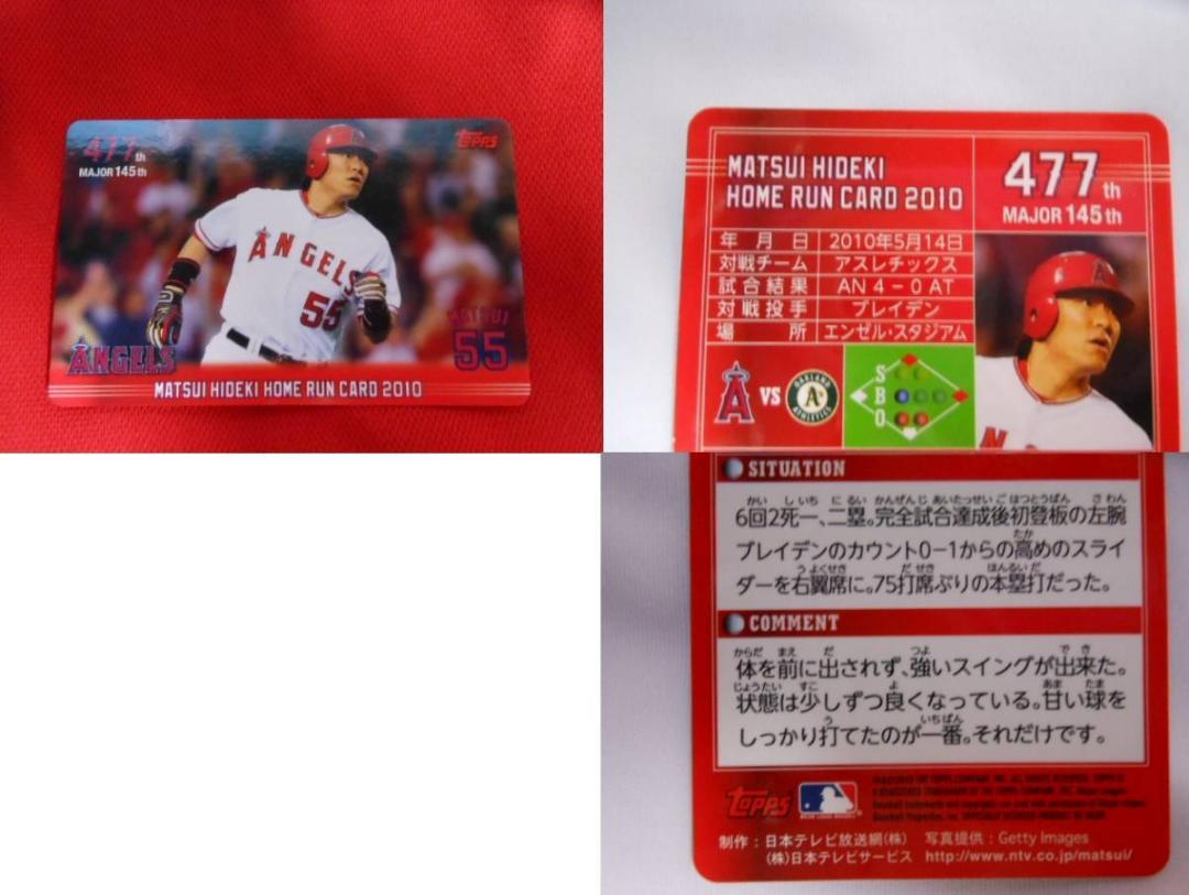 ランキングや新製品 大幅値下げ❤️松井秀樹❤️ホームランカードtoppsアナハイム スポーツ選手