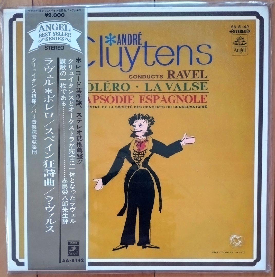クラシックLPレコード18枚セット まとめ売り - メルカリ