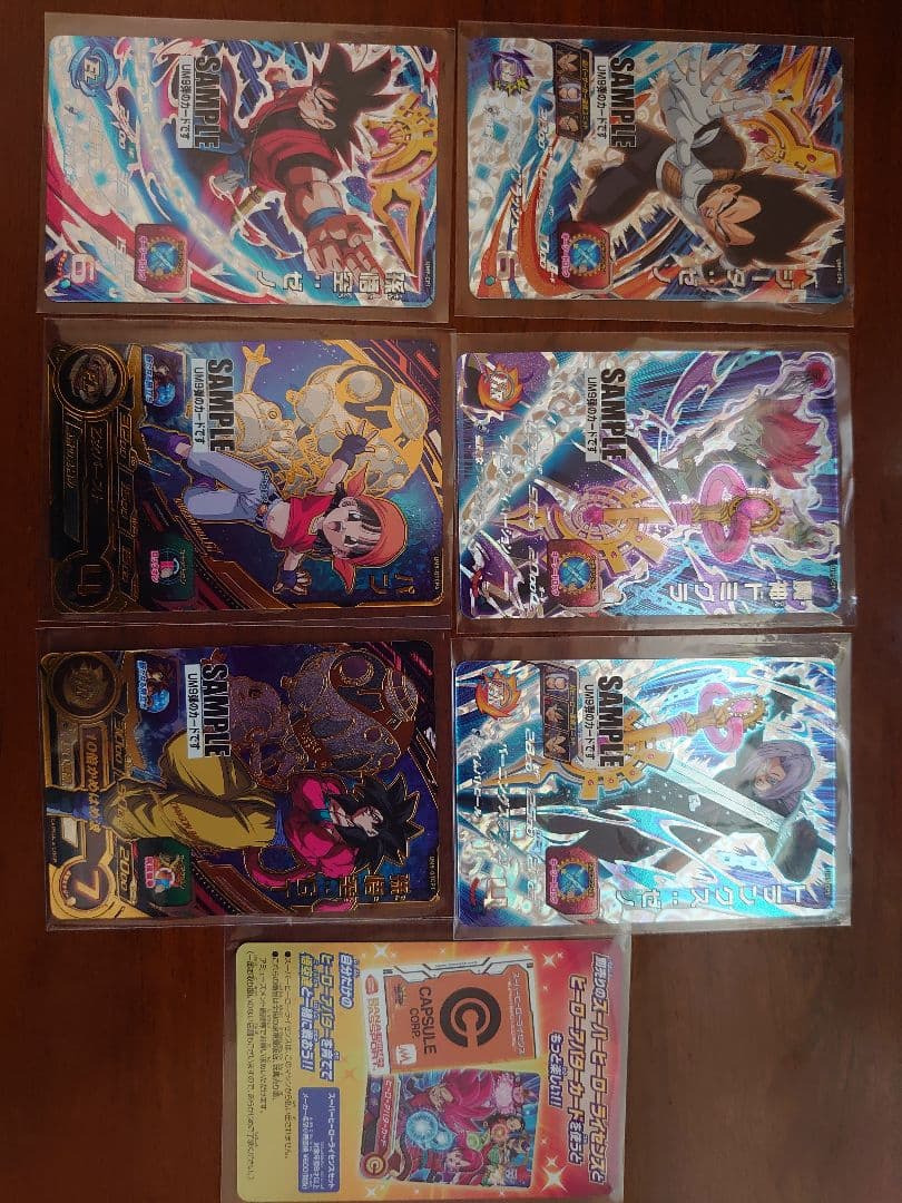 スーパードラゴンボールヒーロズサンプルカードセットUM9弾目立った傷や汚れなし