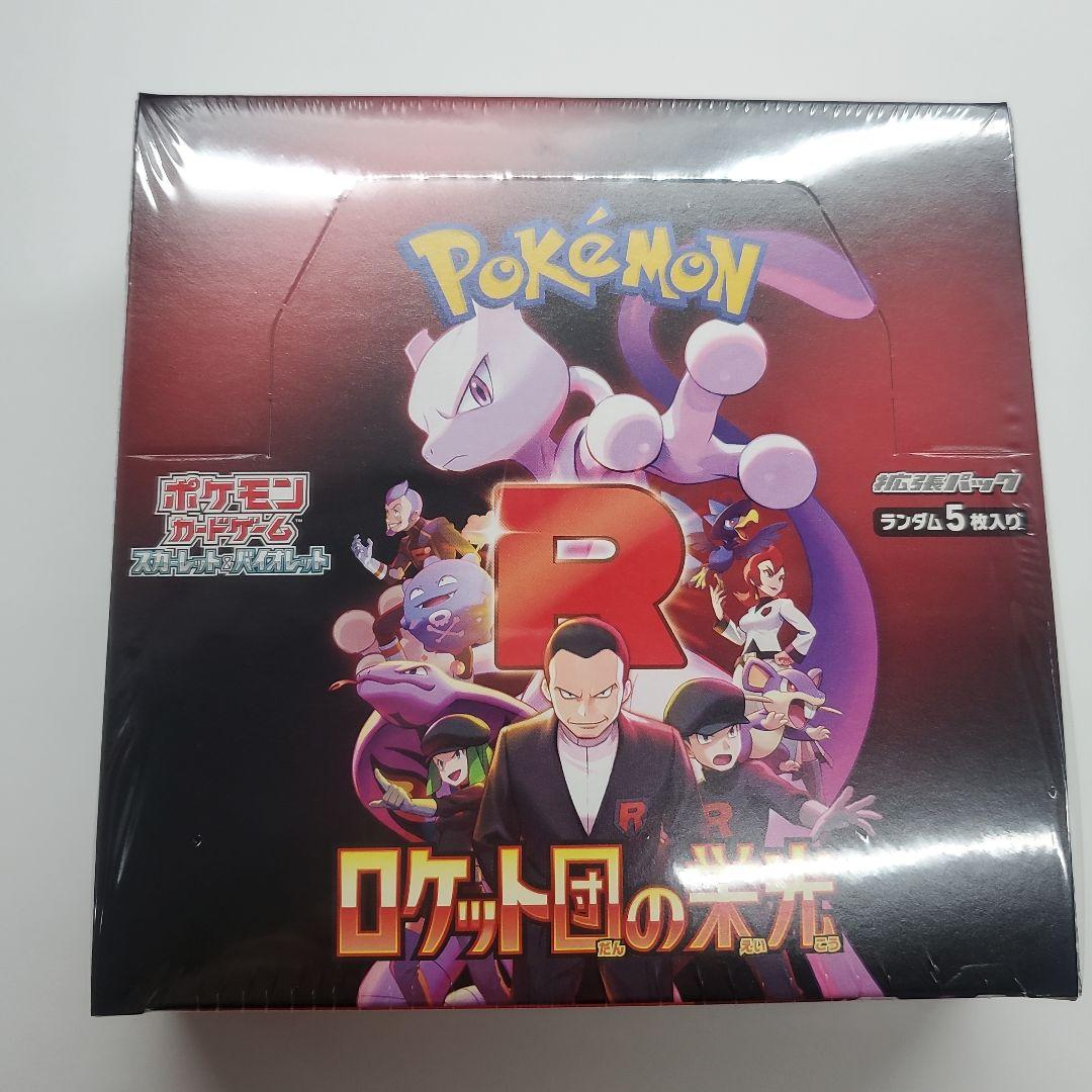 ポケモンカードゲーム　ロケット団の栄光　シュリンク付き　ボックス ポケモンカード ロケット団の栄光 シュリンク付き 未開封 BOX