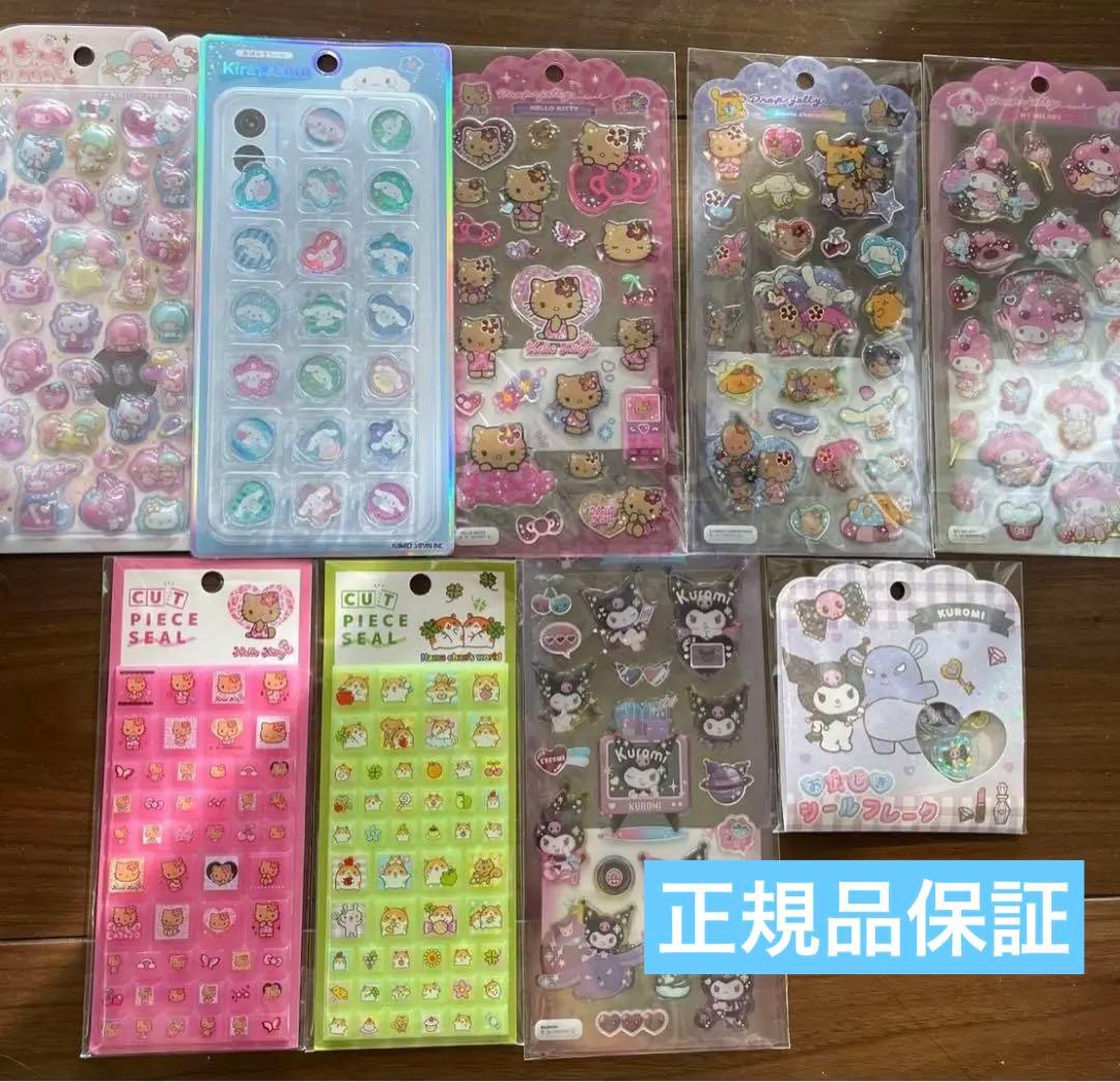 うるちゅるシール おはじきしーる タイルシール 9枚セット 保証