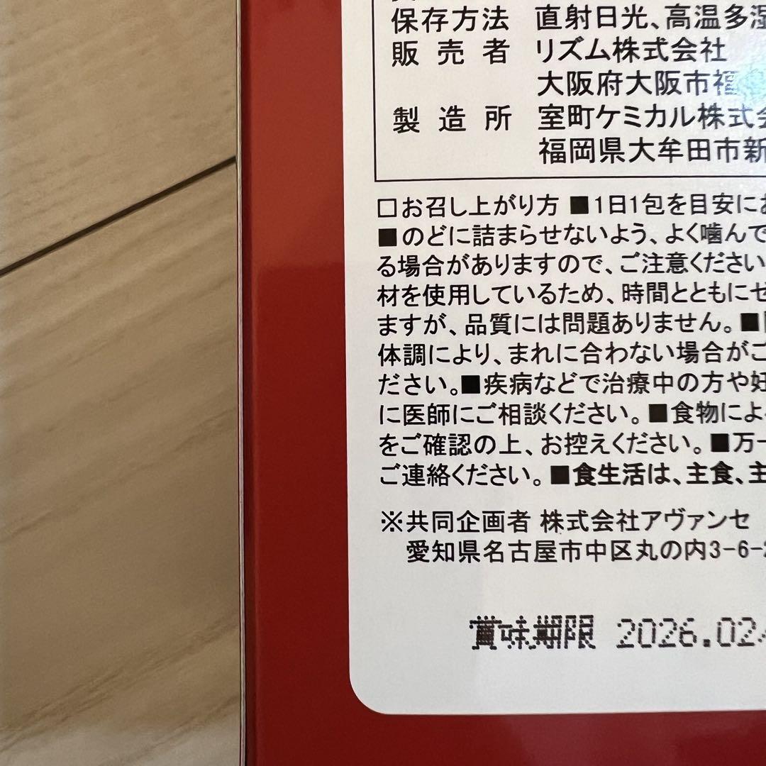 リズム スリムレイ バーニー＆カッティー各2箱(各15g×30包)計4箱 リズム スリムレイ バーニー＆カッティー各2箱(各15g×30包)計4箱