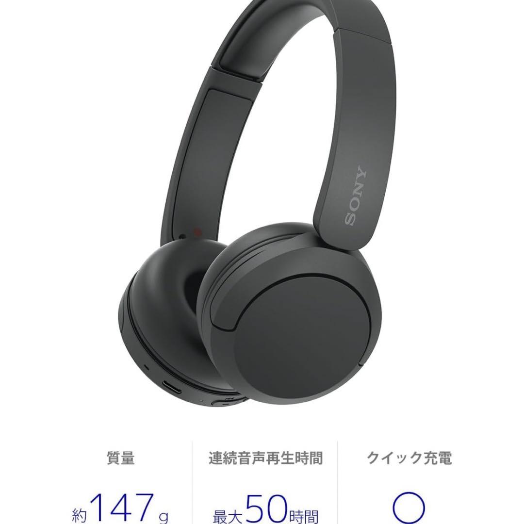 【新品未使用】SONY ワイヤレスヘッドホン 黒 WH-CH520 保証書付き