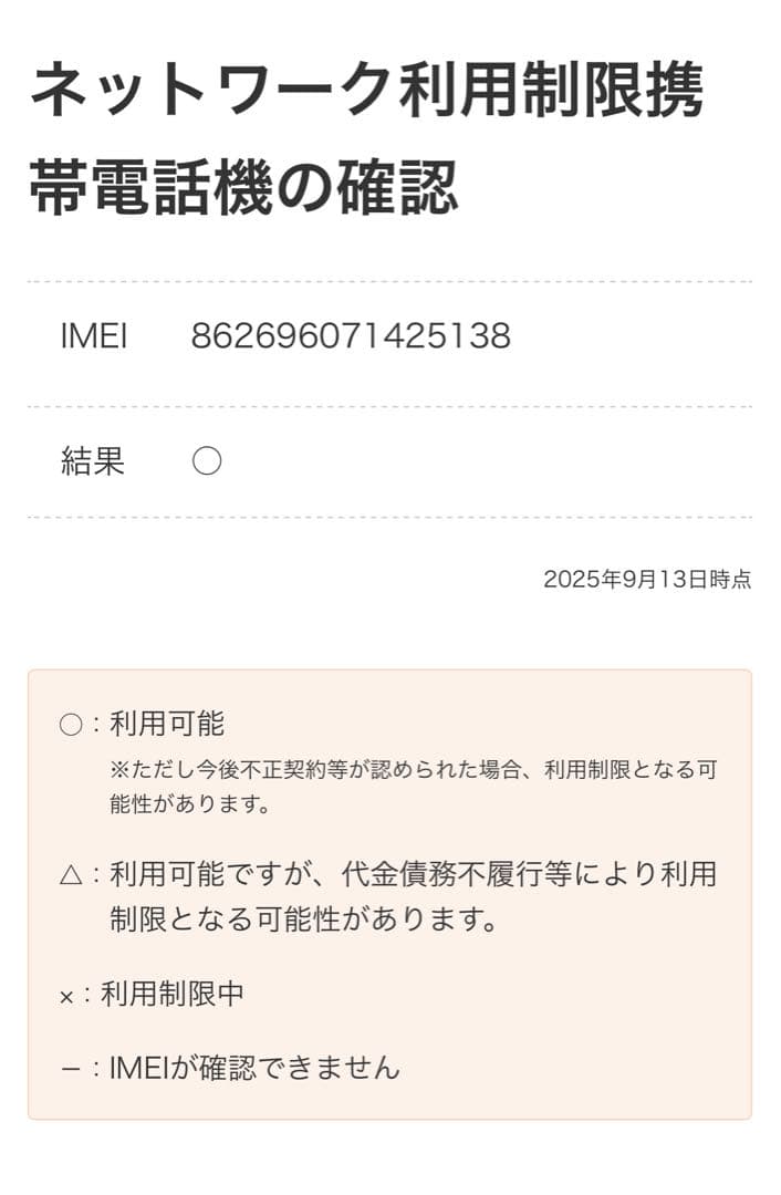 新品未開封 OPPO A3 5G 4GB/128GB スマートフォン・携帯電話