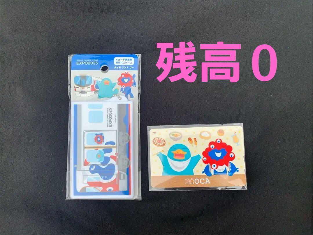 大阪万博会場限定　みゃくみゃく×イコちゃんICOCAつきパスケースのセット 大阪万博会場限定 みゃくみゃく×イコちゃんICOCAつき 合皮パス
