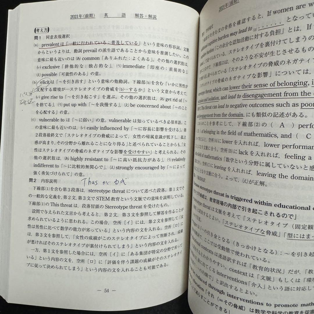 青本 神戸大学 理系 前期日程 1999年～2022年 24年分 駿台予備
