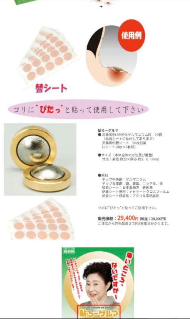 ゲルマニウム 40粒×4セット
