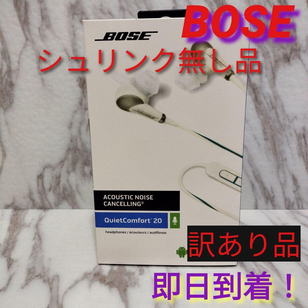 イヤフォン vy ボーズ Bose QuietComfort 20 ホワイト ネット取扱店