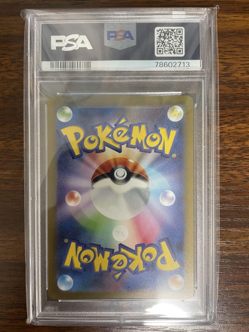 ポケモンカード エリカの招待 PSA 10 値引 エリカの招待 PSA10】 (SAR) [SV2a/ポケモンカード151 {206