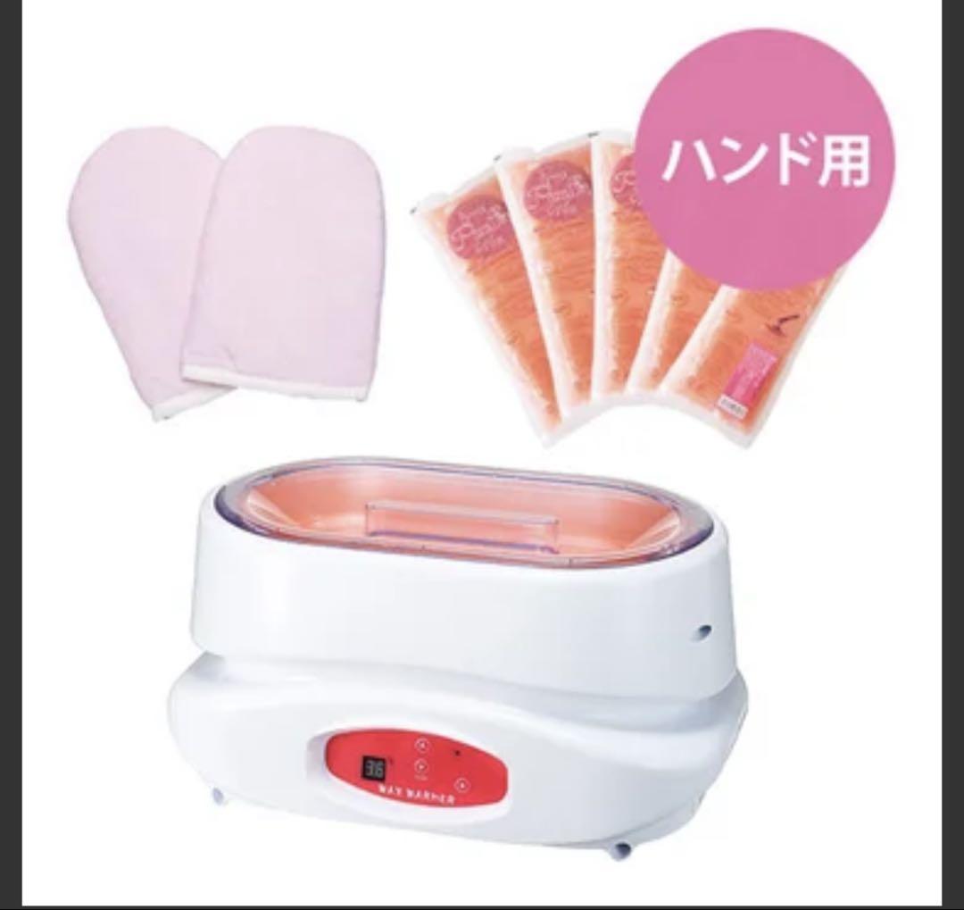 WAX WARMER ハンド用 ミトン・パラフィンパック付き