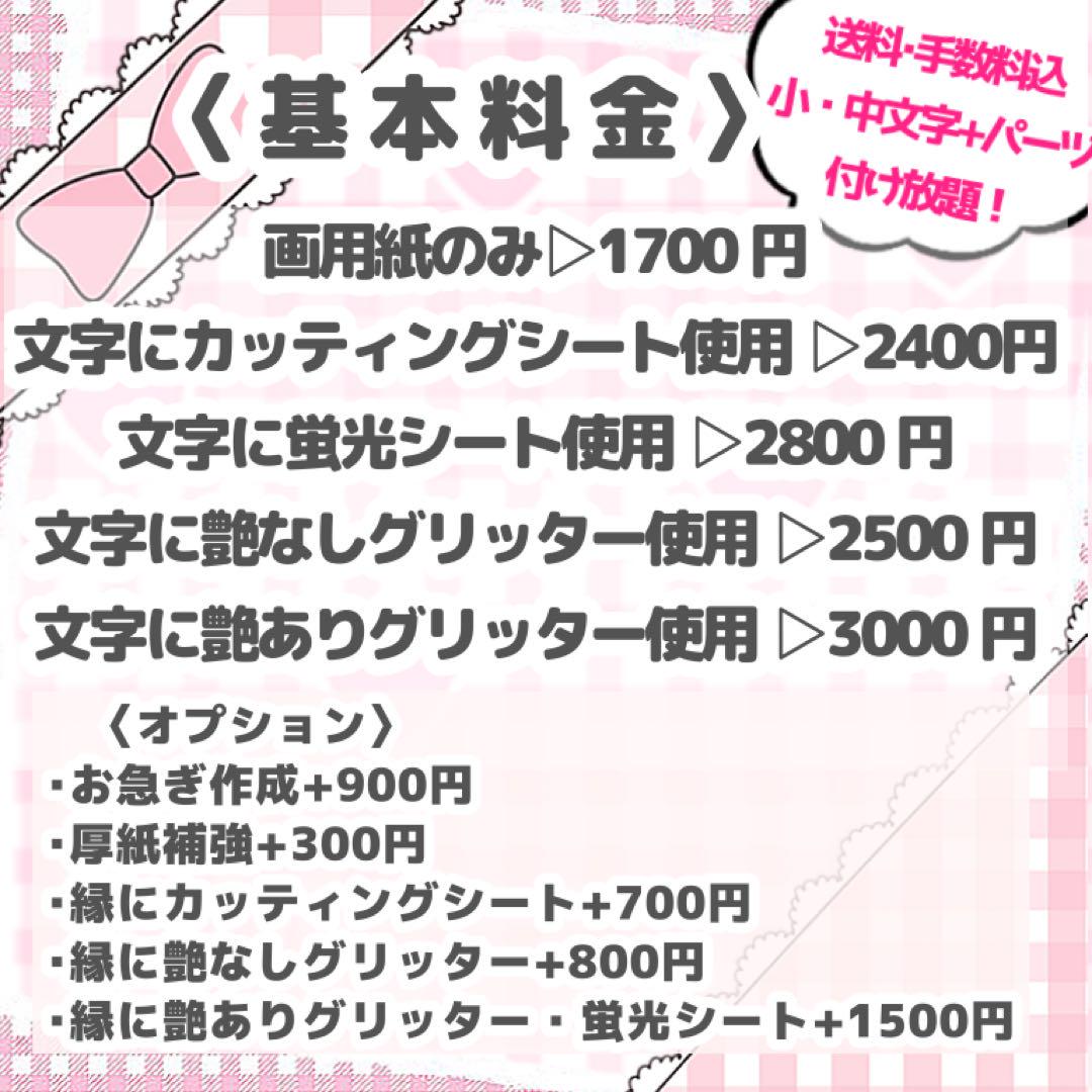 うちわ文字 オーダー 受付ページ 団扇屋さん ファンサ ライブ ファンミ∧⑅∧♡ うちわ文字 オーダー 受付ページ 団扇屋さん ファンサ ライブ