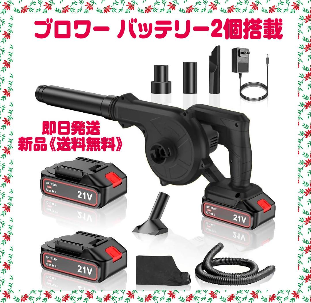 ブロワー 洗車 強力 大風量 コードレスブロワー 無段変速 バッテリー2個搭載