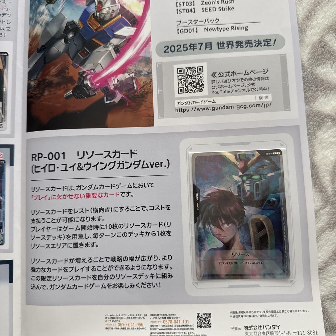 ガンダム イベント リソースカード ヒイロ・ユイ他 - メルカリ