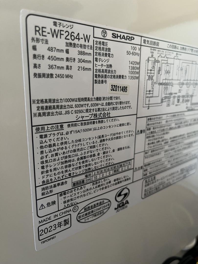 SHARP オーブンレンジ