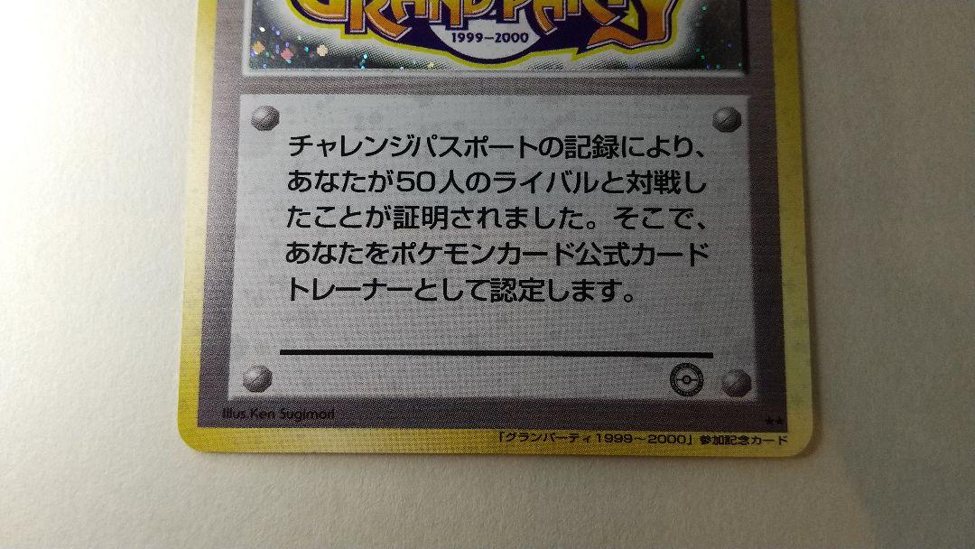 ルカリ► ポケモンカード カードトレーナー認定証 IapZj-m79189930088 旧裏 ╣カードトレ