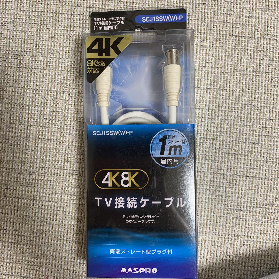 メルカリ 4k8k対応 テレビ接続ケーブル 屋内用1m 両端ストレート型プラグ付 映像用ケーブル 1 000 中古や未使用のフリマ メルカリ 4k8k対応 テレビ接続ケーブル 屋内用1m 両端ストレート型プラグ付 映像用ケーブル 1 000 中古や未使用のフリマ