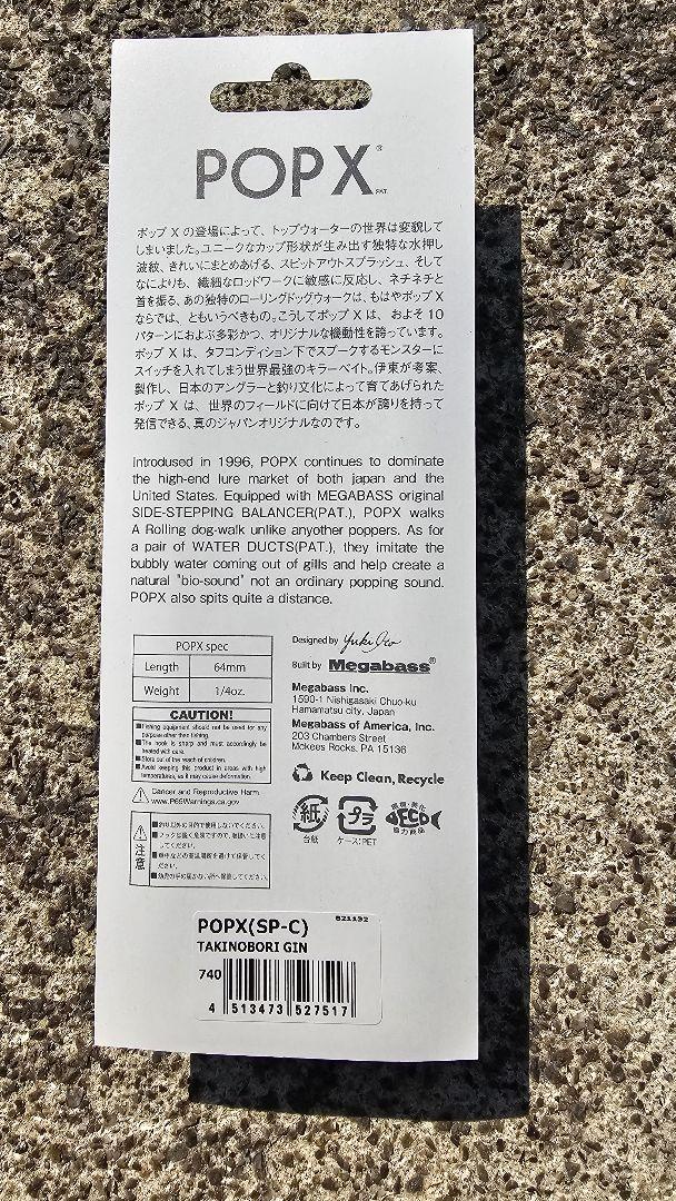 Megabass 2024福袋(辰)