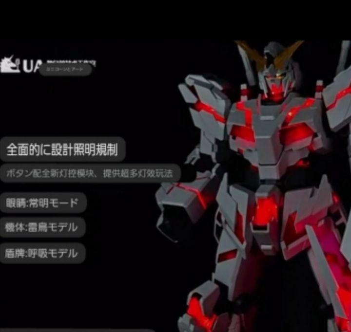 1/60 PG ユニコーン ガンダム プラモデル 改造用 LED ユニット