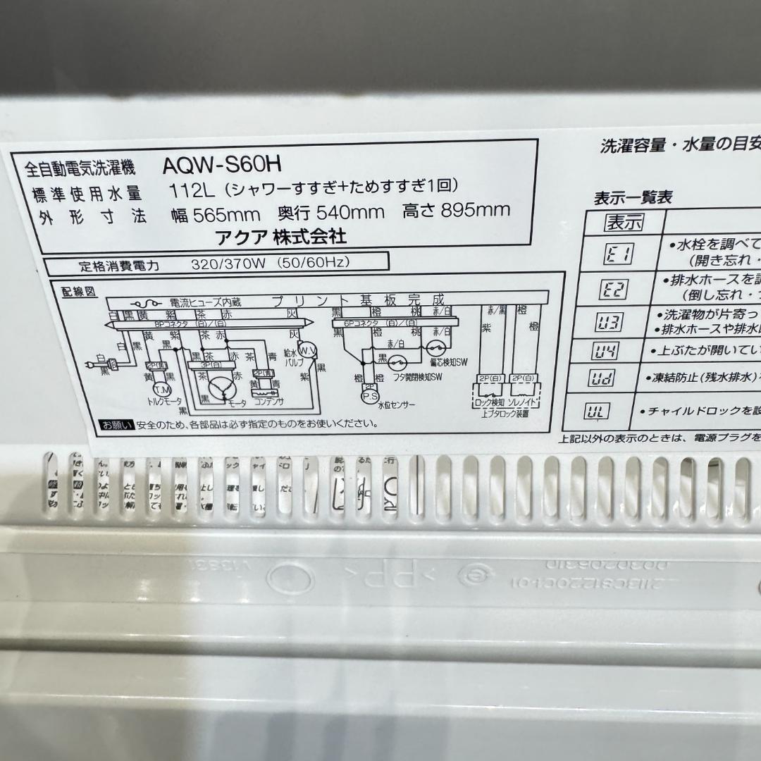 東京23区送料無料　超美品家電2点セット　取り置きOK　プロによる洗浄/除菌済み
