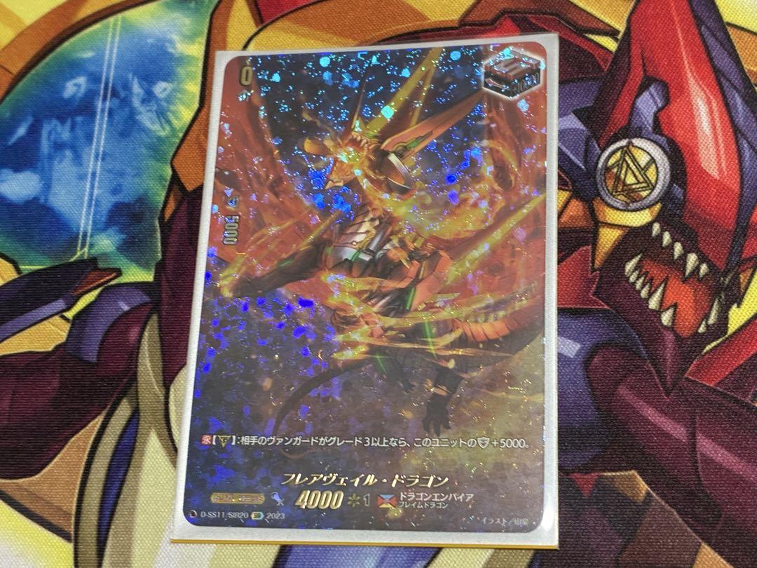 ヴァンガード フレアヴェイル・ドラゴン SIR - メルカリ