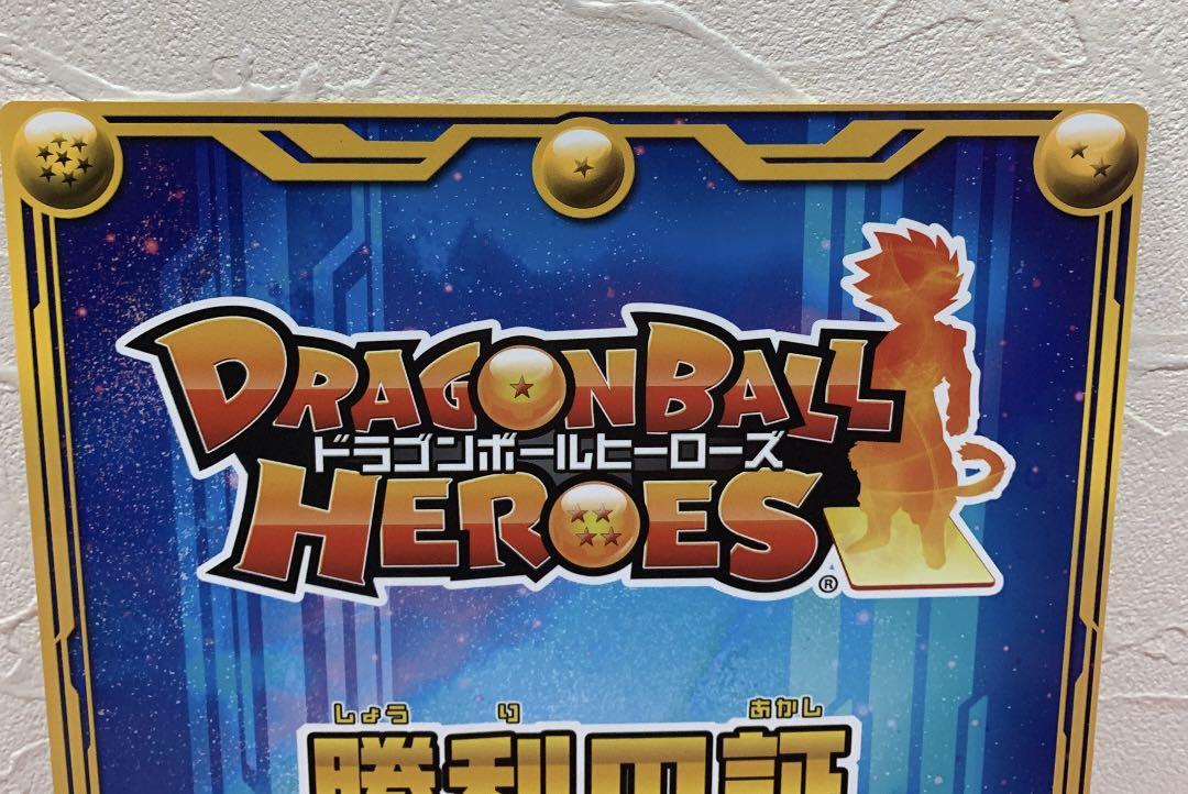 ドラゴンボールヒーローズ ビッグカード ベジット 楽天市場】スーパードラゴンボールヒーローズ カードケース