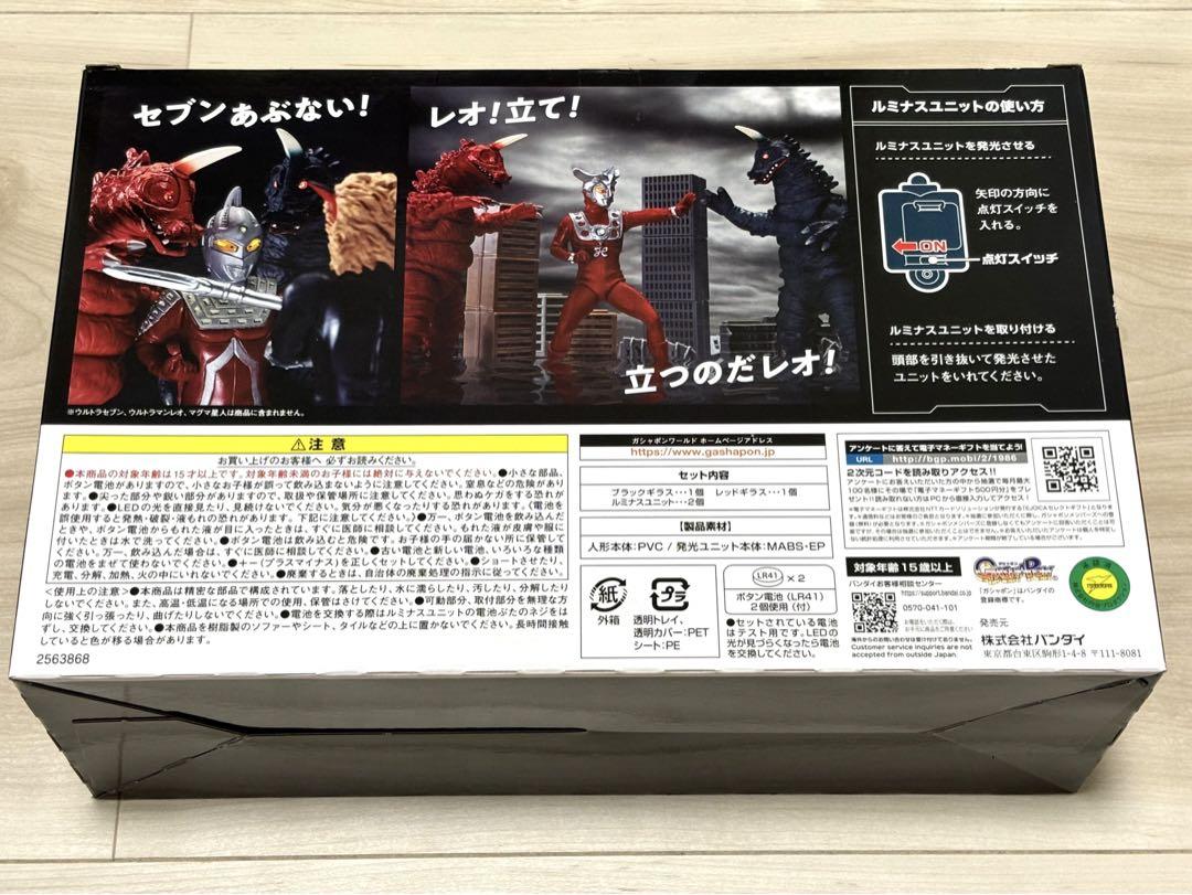 新品未開封】アルティメットルミナス ブラックギラス レッドギラス
