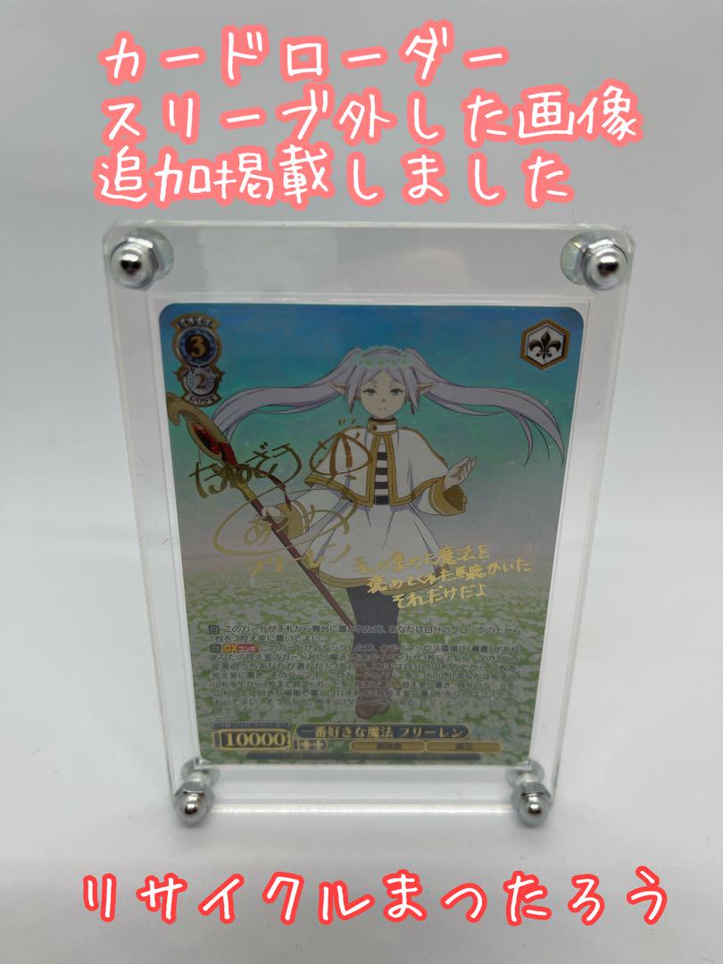 【今週まで値下げ】一番好きな魔法 フリーレン SSP 【PSA10】 PSA10】一番好きな魔法 フリーレン
