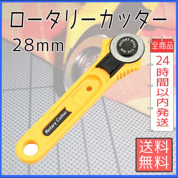 119円 限定価格セール ロータリーカッター ハンドメイド 手芸 パッチワーク