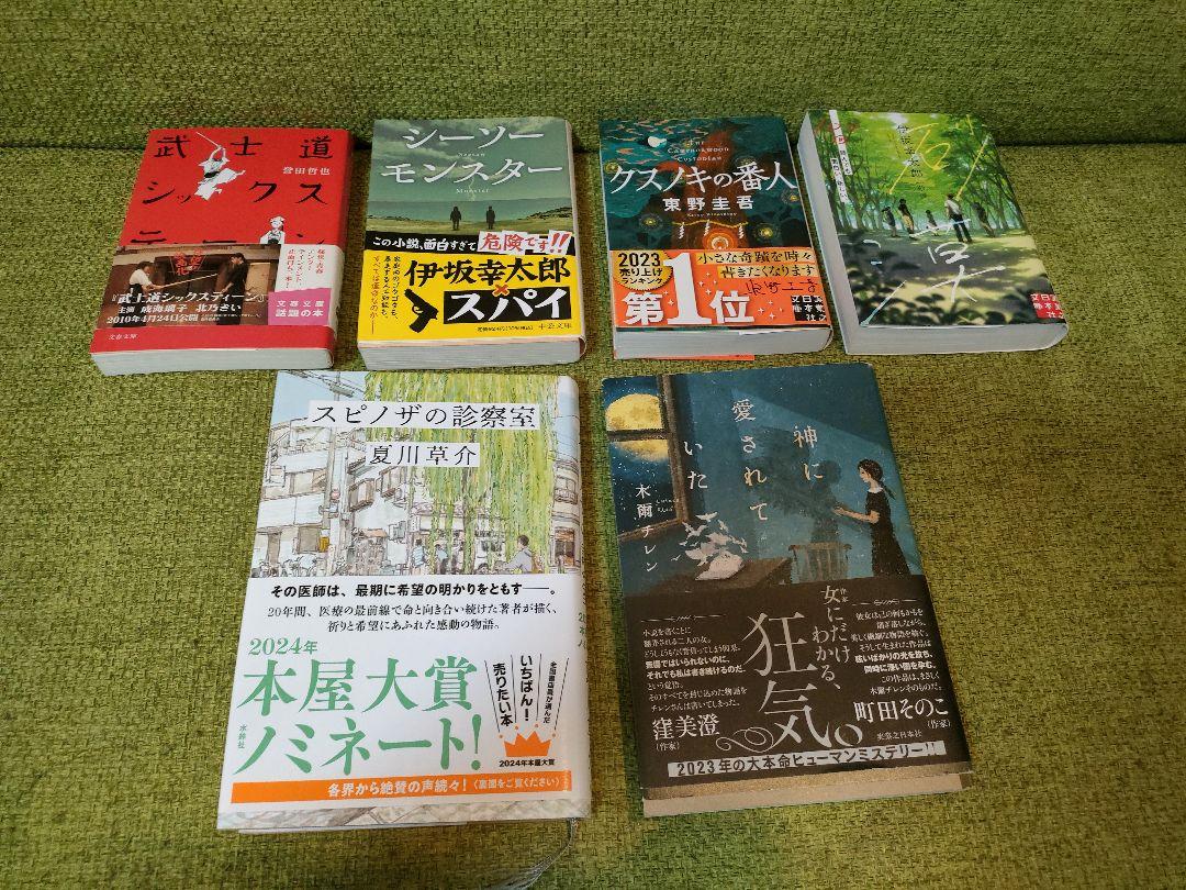 【まとめ売り】単品も可能　本　小説 小説まとめ売り 6冊 - メルカリ