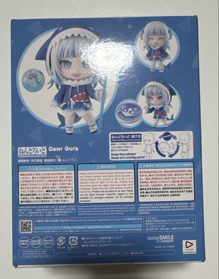 ねんどろいど ホロライブ がうる・ぐら 【未開封フィギュア】 ねんどろいど がうる・ぐら 未開封品