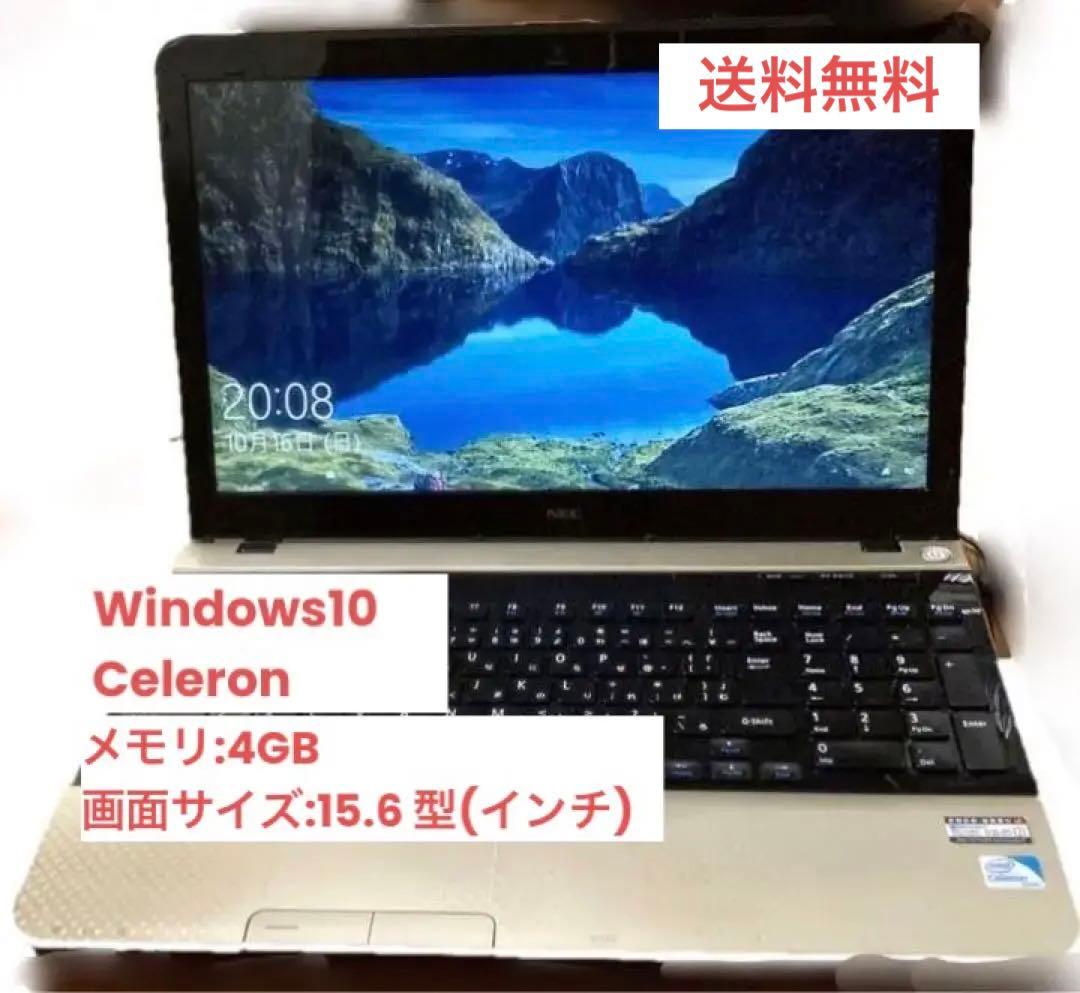 熱販売 Lavie ノートパソコン Pc Ls150ls6g ノートpc Balisage Routier Fr