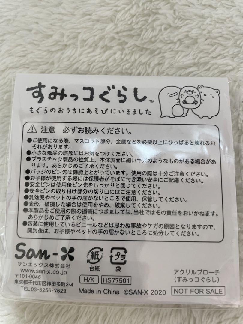 San-X すみっコぐらし もぐらのおうちテーマ てのりぬいぐるみ