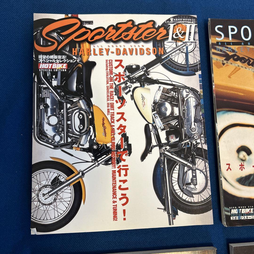 HOT BIKE ハーレー「SPORTSTER」(スポーツスターで行こう)15冊