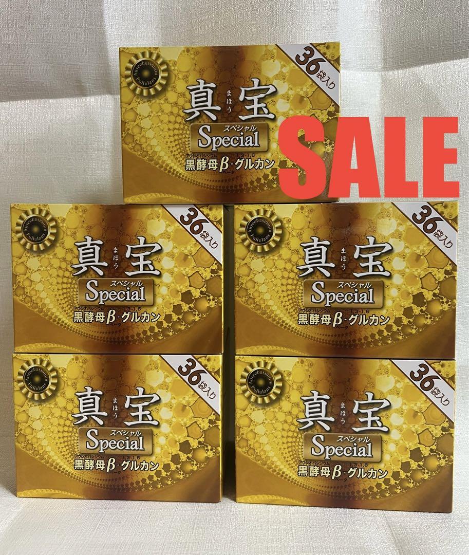 【数量限定半額セール】アウレオ　黒酵母β-グルカン　真宝スペシャル 5箱