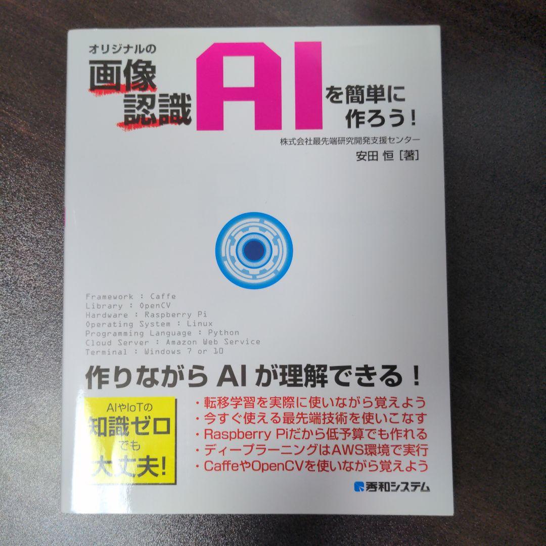 サイケデリックなステッカーは Google の画像認識 AI を簡単に妨害します