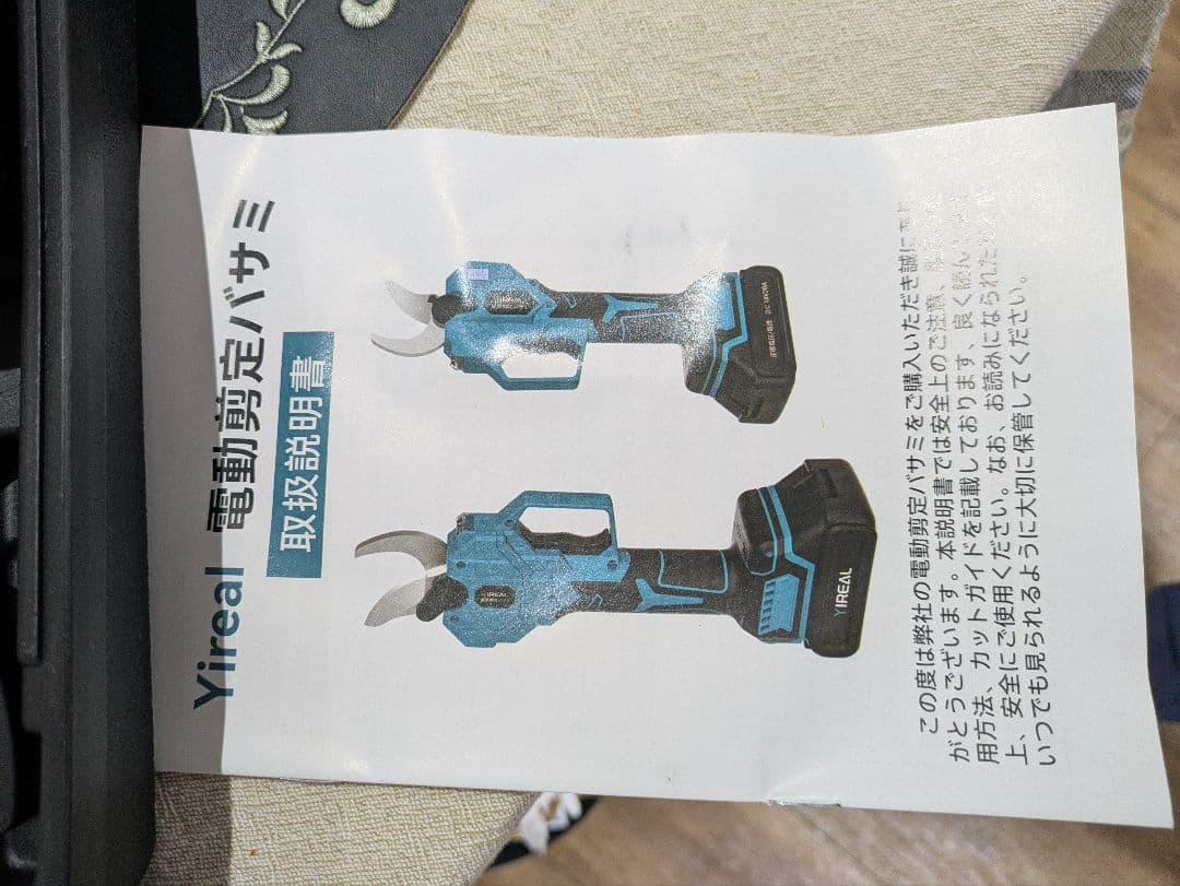 電動剪定バサミ