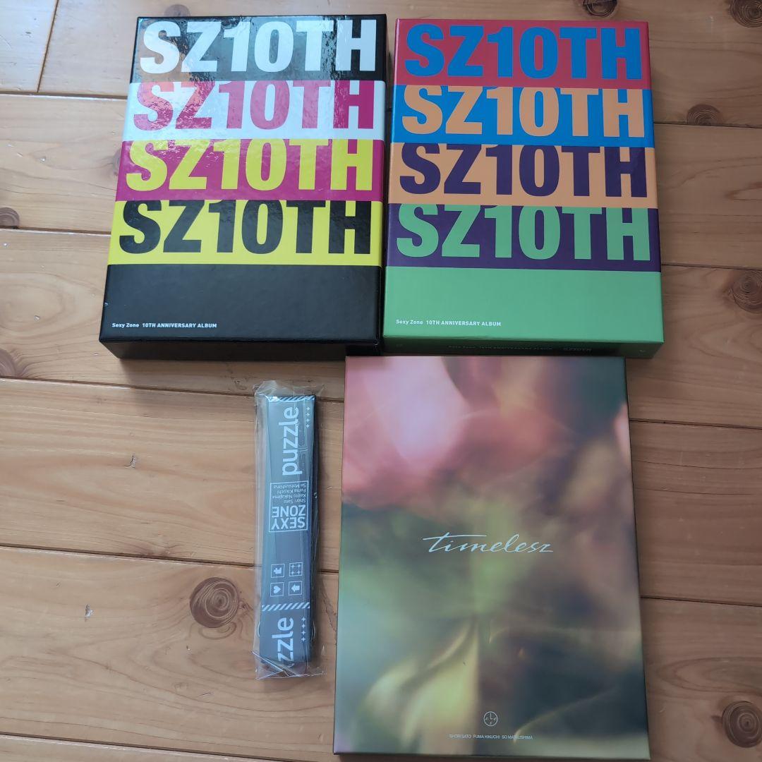 SexyZone timelesz CDまとめ売り