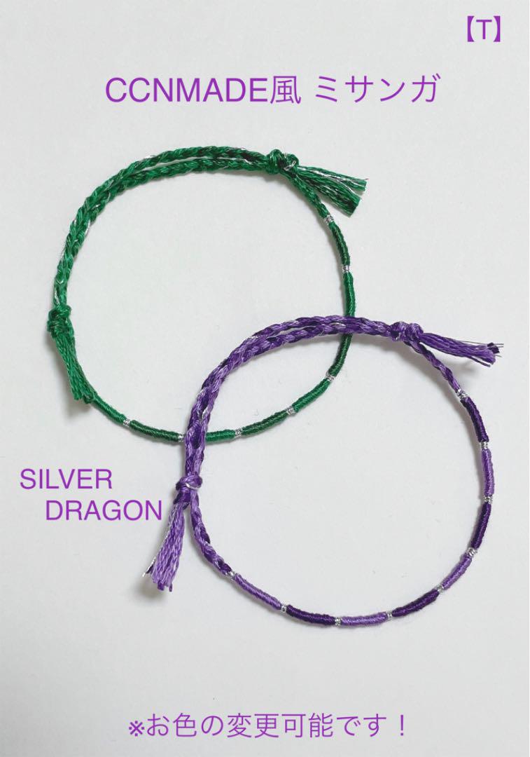 T Bts 着用 Ccnmade風 ミサンガ Green Purple Mix メルカリ T Bts 着用 Ccnmade風 ミサンガ Green Purple Mix メルカリ